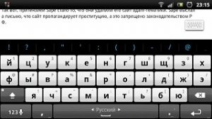 PerfectKeyboard, ����������, Android
