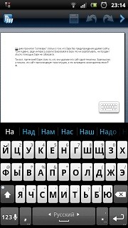 PerfectKeyboard, клавиатура, Android