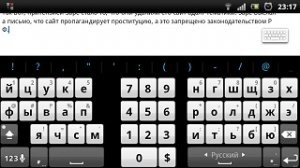 PerfectKeyboard, клавиатура, Android