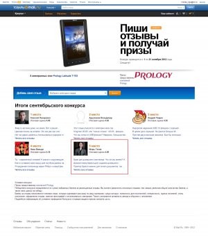Читалка за победу на конкурсе от Mail.ru