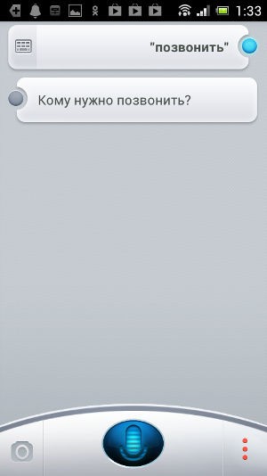 Siri для Android Siri для Android