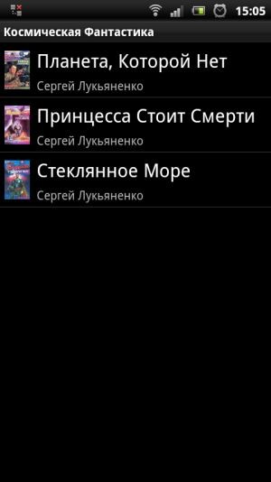 FBReader, читалка, Android