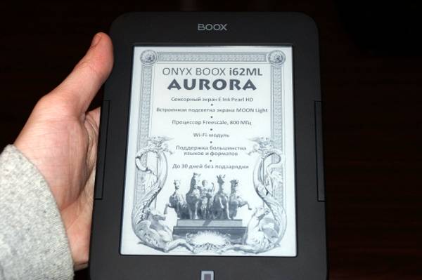 Onix, Aurora, читалка, электронная книга