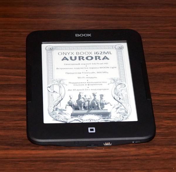 Onix, Aurora, читалка, электронная книга