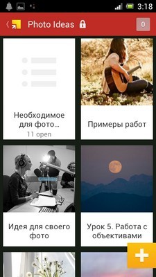Springpad, записная книжка, онлайн, iOS, iPad, iPhone, android