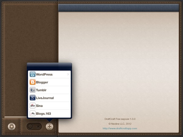 репостинг, постинг в блоги, блоги, DraftCraft