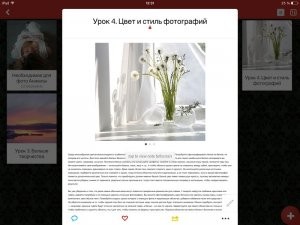 Springpad, записная книжка, онлайн, iOS, iPad, iPhone, android