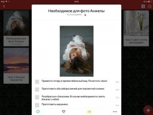 Springpad, записная книжка, онлайн, iOS, iPad, iPhone, android