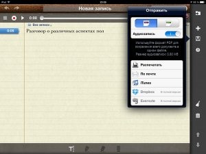 Аудио, блокнот, iOS, Apple, iPad