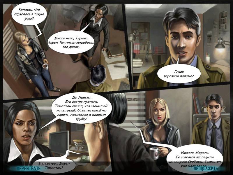 отдел особых расследований, игра, iOS