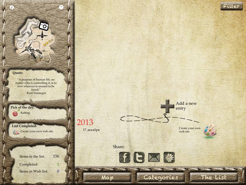 жизнь, путь, My Life Line