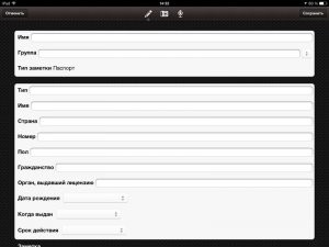 пароли, храним пароли, Last Pass Wallet