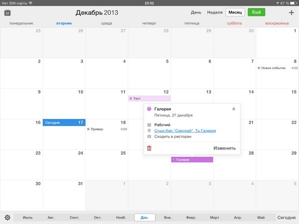 Calendars, календарь для iOS, To-Do Task для iOS Calendars, календарь для iOS, To-Do Task для iOS