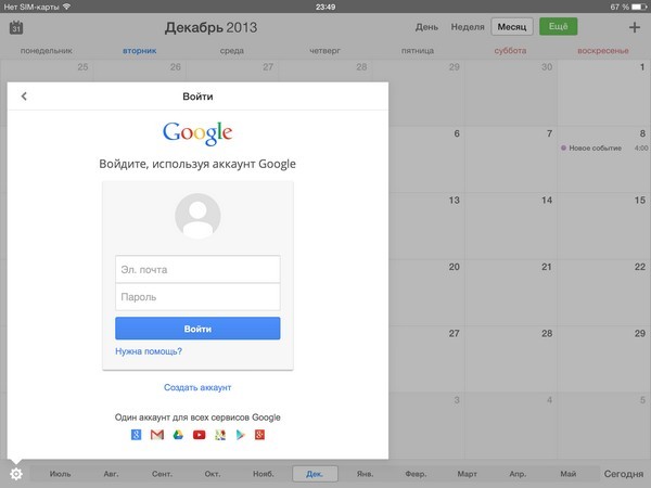 Calendars, календарь для iOS, To-Do Task для iOS Calendars, календарь для iOS, To-Do Task для iOS