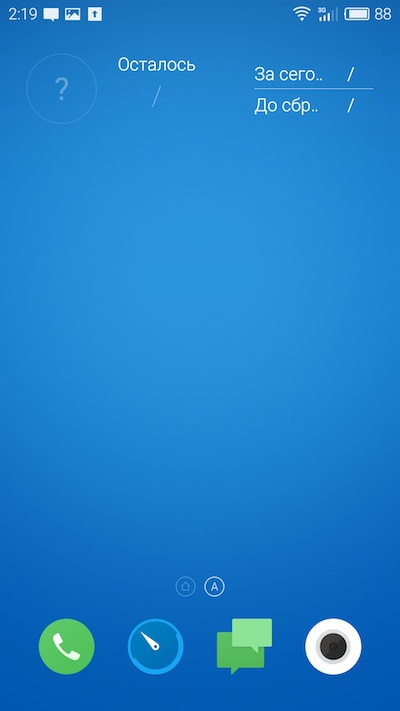 центр безопасности Flyme