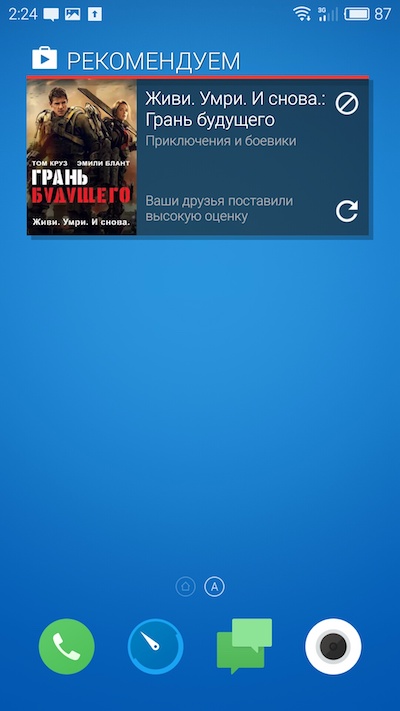 маленький виджет Google play
