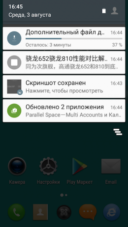 Doogee T6 Pro, строка уведомлений