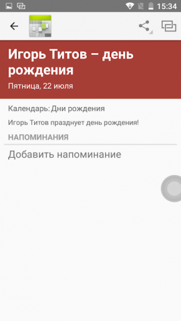 Календарь Doogee T6 Pro