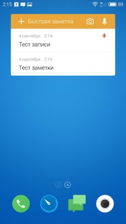 блокнот Flyme 5