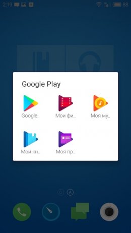 вджет Google Play Flyme 5
