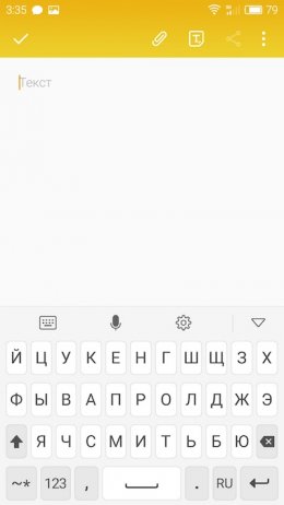 клавиатура Flyme 5