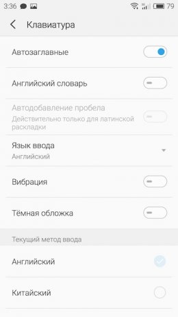 клавиатура Flyme 5
