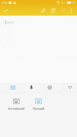 клавиатура Flyme 5