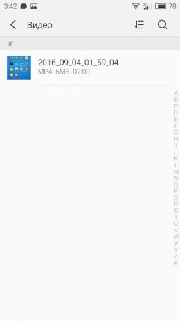 файловый менеджер Flyme 5