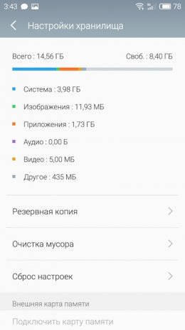 файловый менеджер Flyme 5