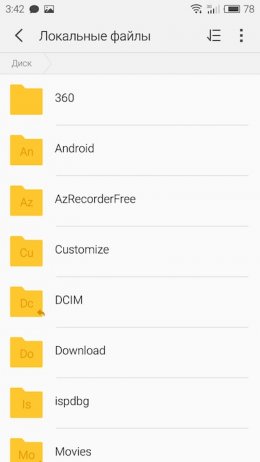 файловый менеджер Flyme 5