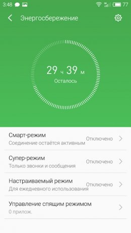 энергосбережение в Flyme 5