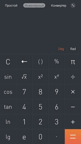 калькулятор Flyme 5