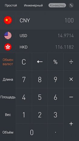 калькулятор Flyme 5