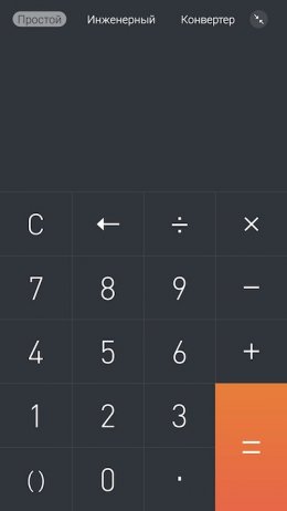 калькулятор Flyme 5
