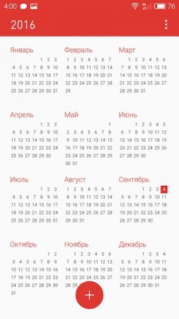 календарь Flyme 5