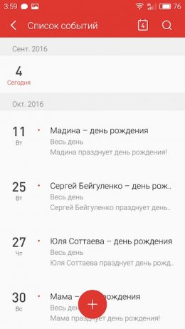 календарь Flyme 5