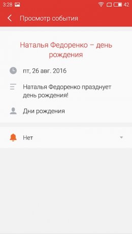 календарь Flyme 5