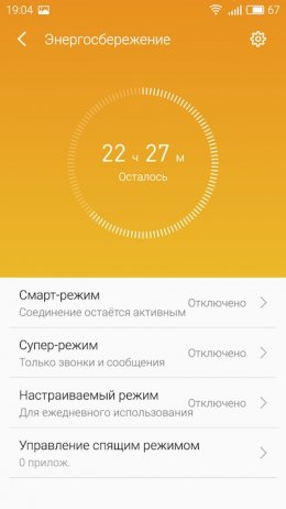 центр безопасности Flyme 5
