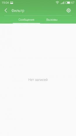 центр безопасности Flyme 5