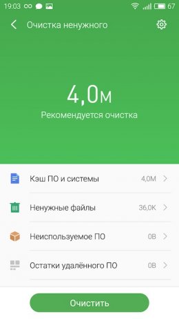 центр безопасности Flyme 5