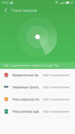 центр безопасности Flyme 5