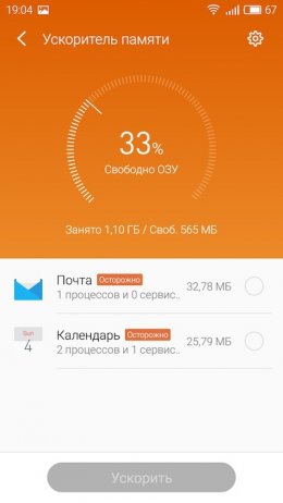центр безопасности Flyme 5