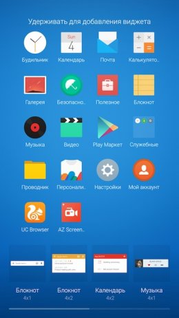 виджеты Flyme 5