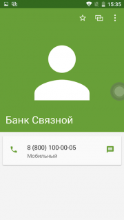 просмотр контакта Doogee T6 Pro