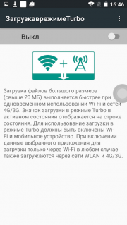 Настройки Doogee T6 Pro