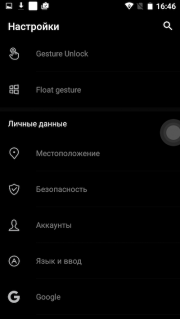 Настройки Doogee T6 Pro