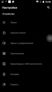 Настройки Doogee T6 Pro