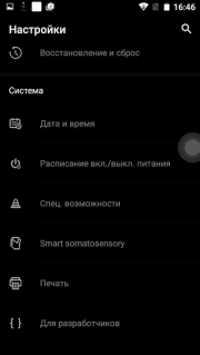 Настройки Doogee T6 Pro