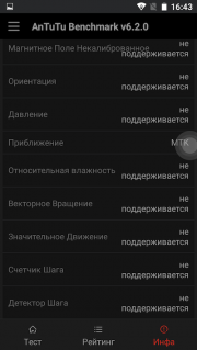 датчики Doogee T6 Pro