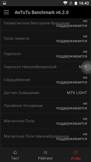 датчики Doogee T6 Pro